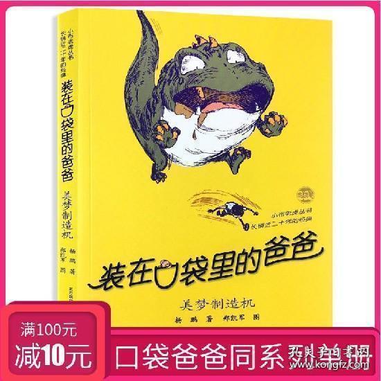 蘑菇女孩救援